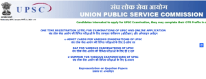 UPSC CSE Exam Form 2025: How to Apply for 1129 Vacancies